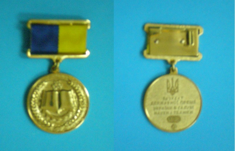 Медаль Державної премії України